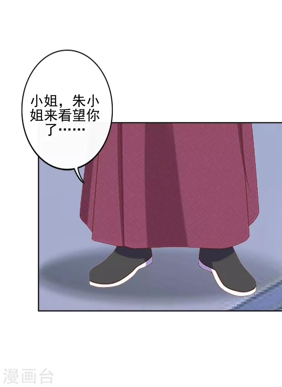 第4话 长得漂亮才能进-第4话