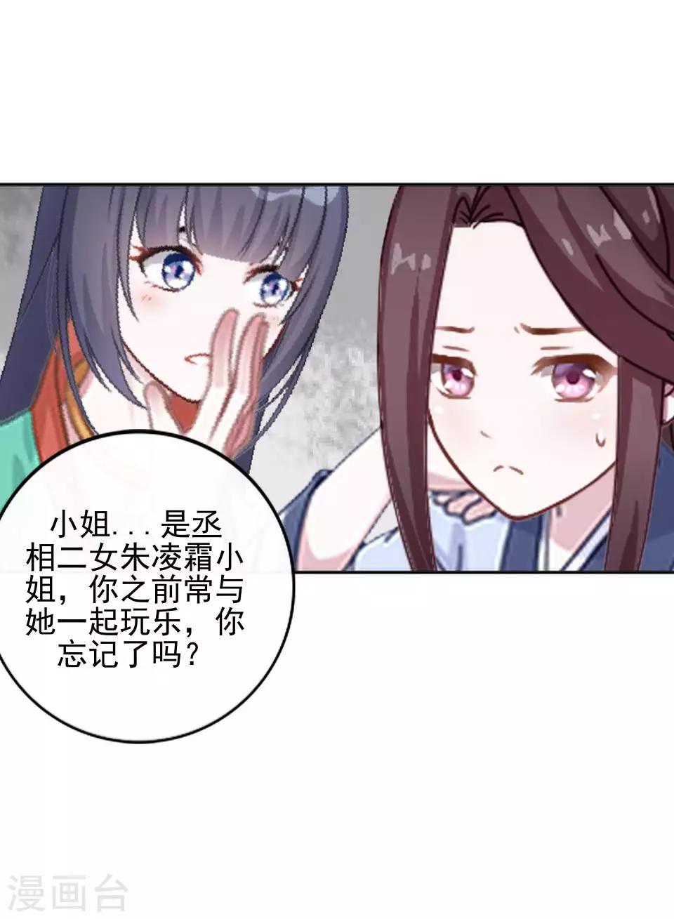 第4话 长得漂亮才能进-第4话