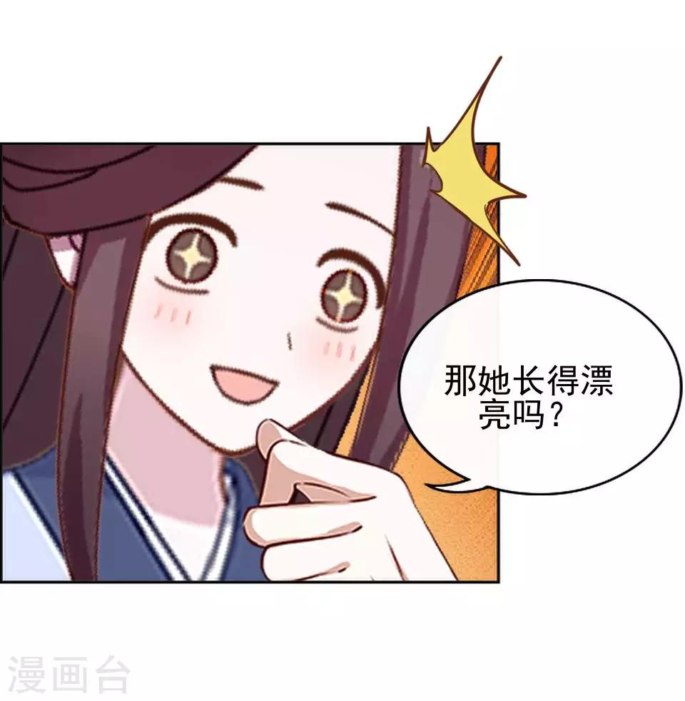 第4话 长得漂亮才能进-第4话