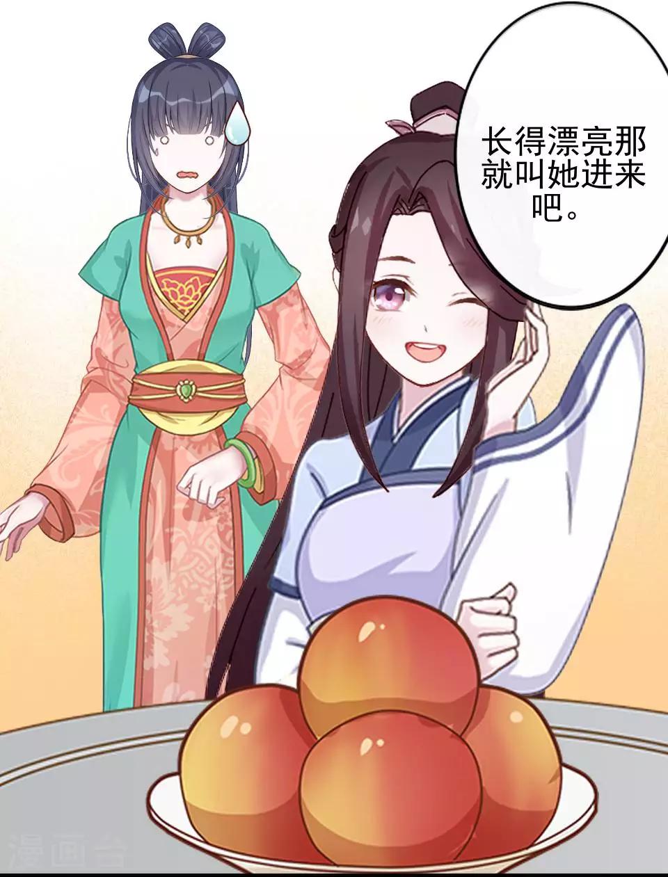 第4话 长得漂亮才能进-第4话