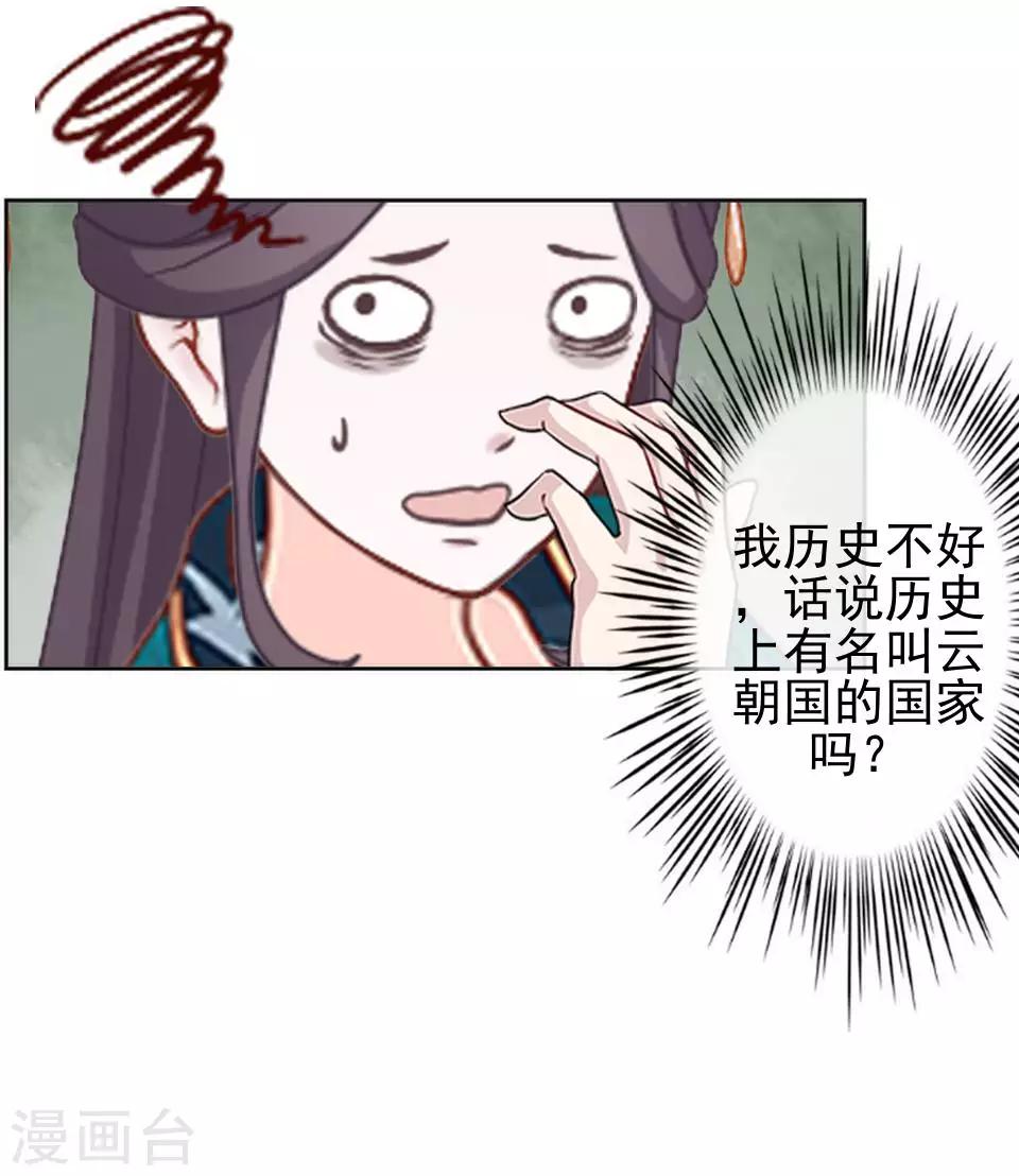 第4话 长得漂亮才能进-第4话