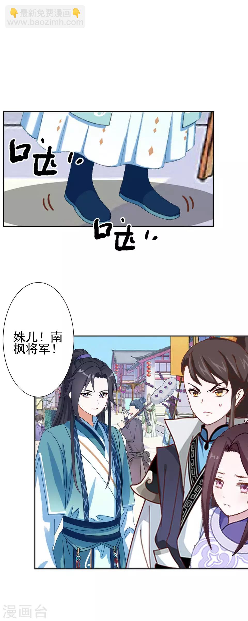 第32话 不会看脸色的王妃(1/2)-第32话