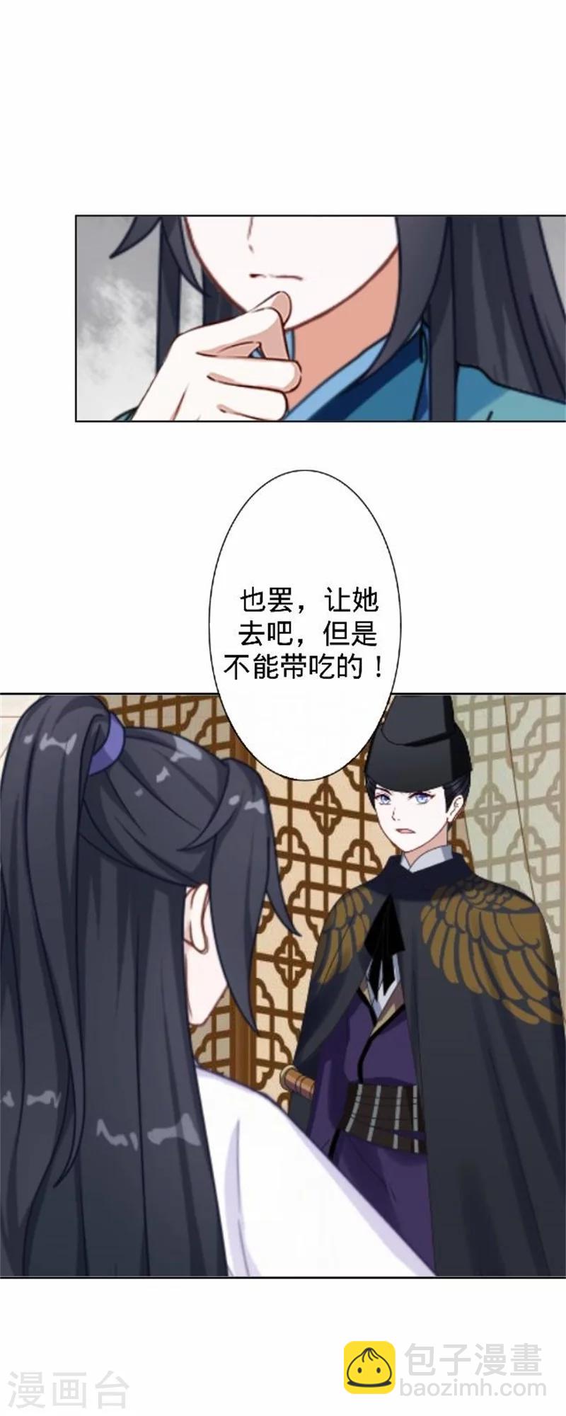 第34话 不是冤家不聚头(1/2)-第34话