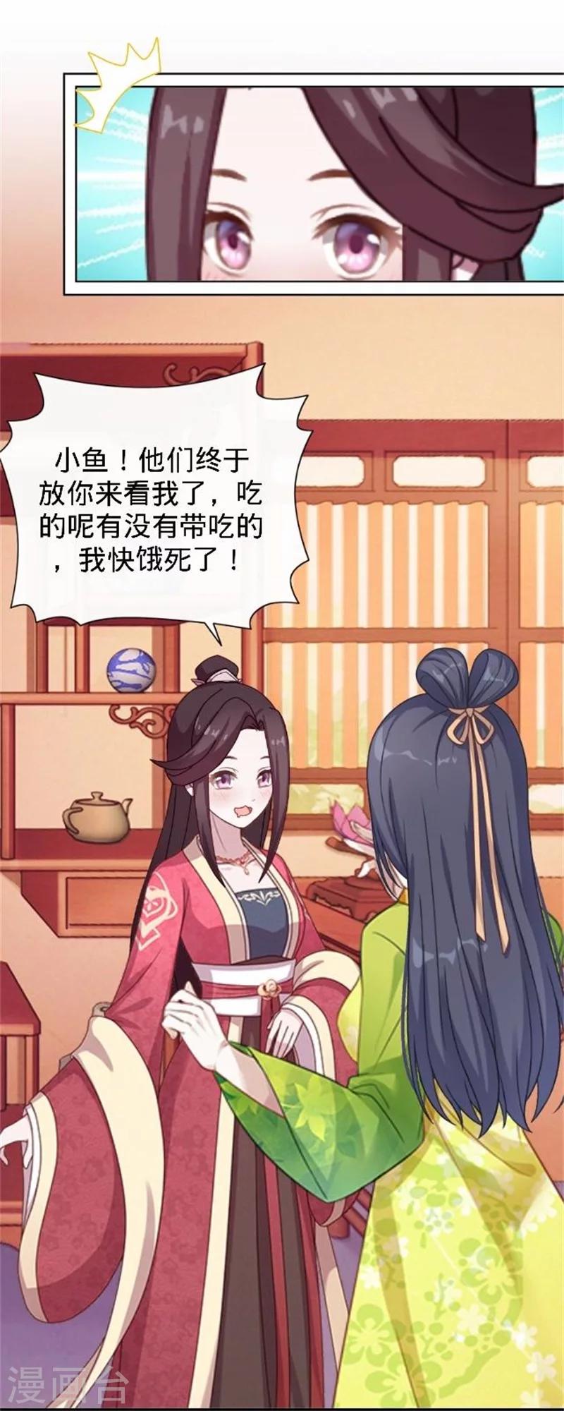 第34话 不是冤家不聚头(1/2)-第34话