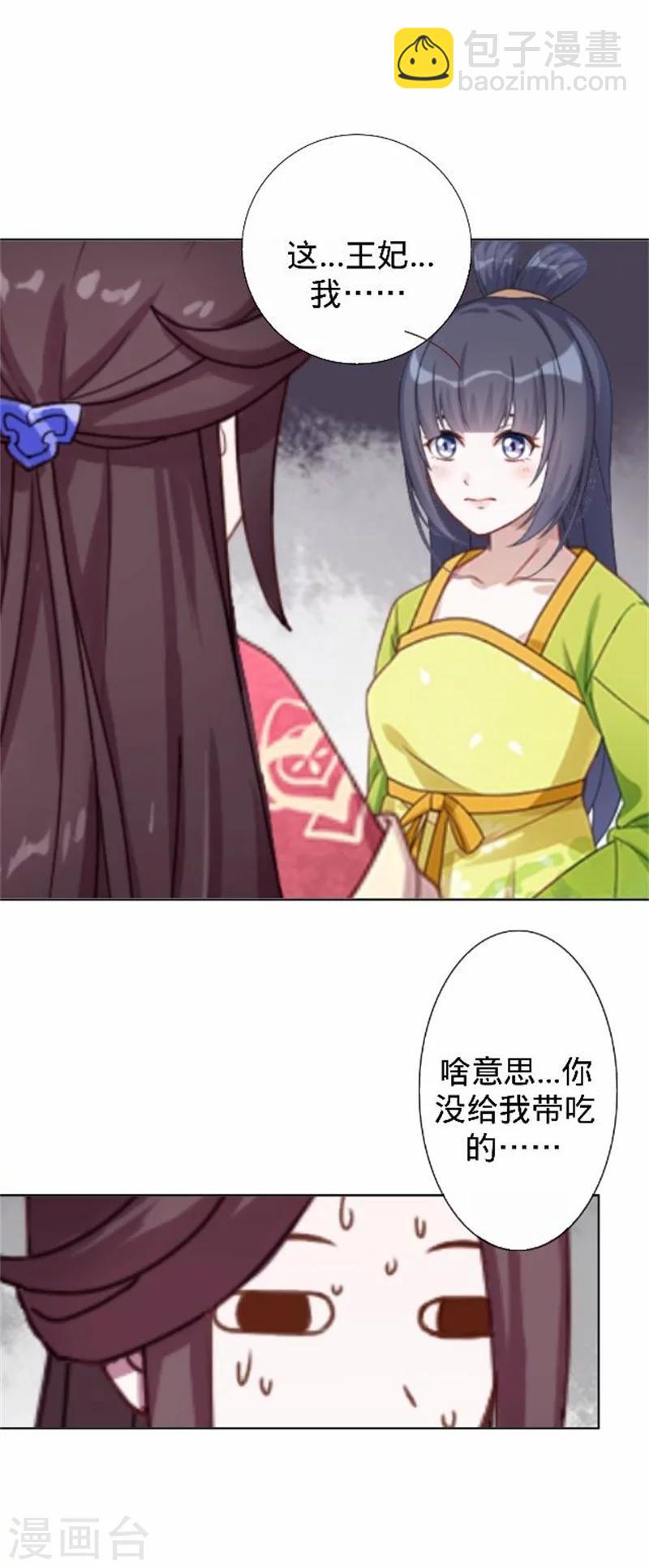 第34话 不是冤家不聚头(1/2)-第34话