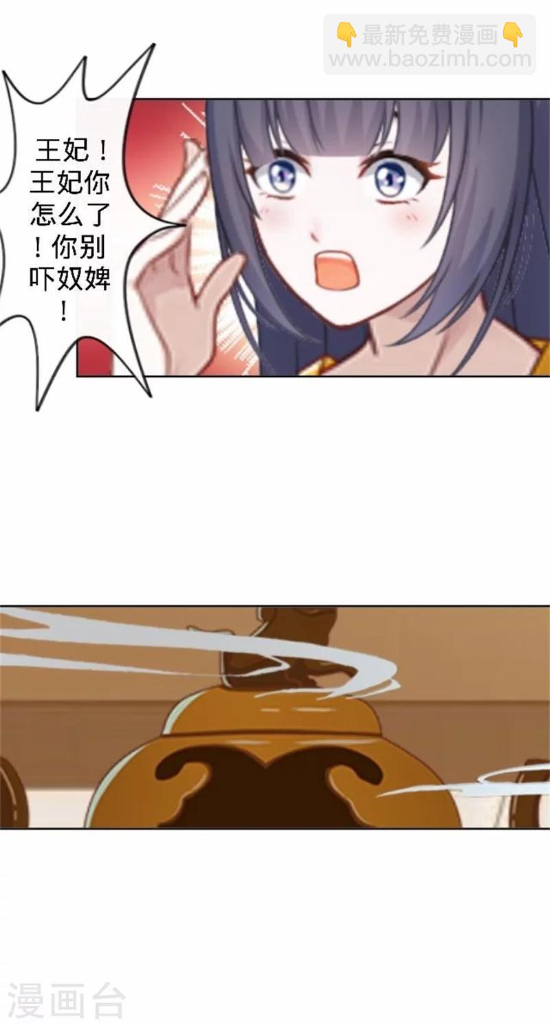 第34话 不是冤家不聚头(1/2)-第34话