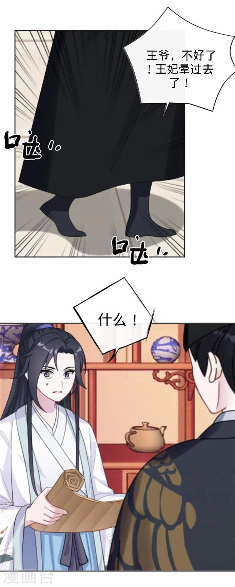 第34话 不是冤家不聚头(1/2)-第34话