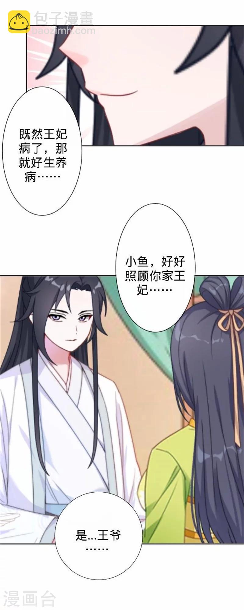 第34话 不是冤家不聚头(1/2)-第34话