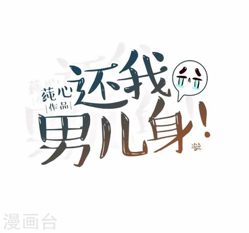第34话 不是冤家不聚头(1/2)-第34话