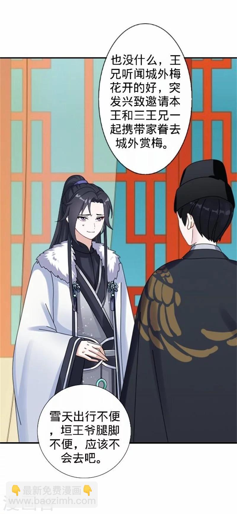 第34话 不是冤家不聚头(1/2)-第34话