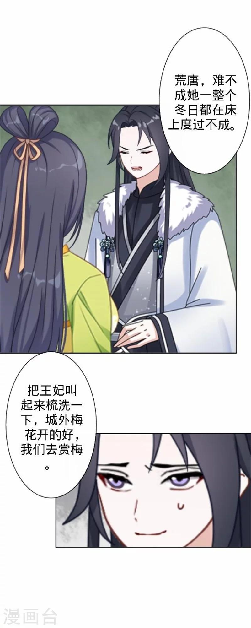 第34话 不是冤家不聚头(1/2)-第34话