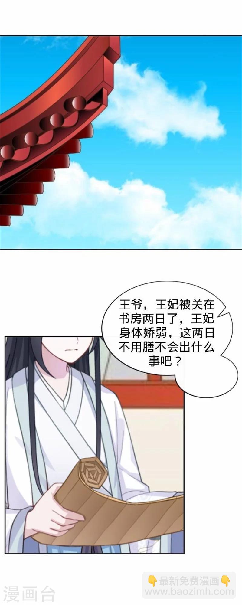 第34话 不是冤家不聚头(1/2)-第34话