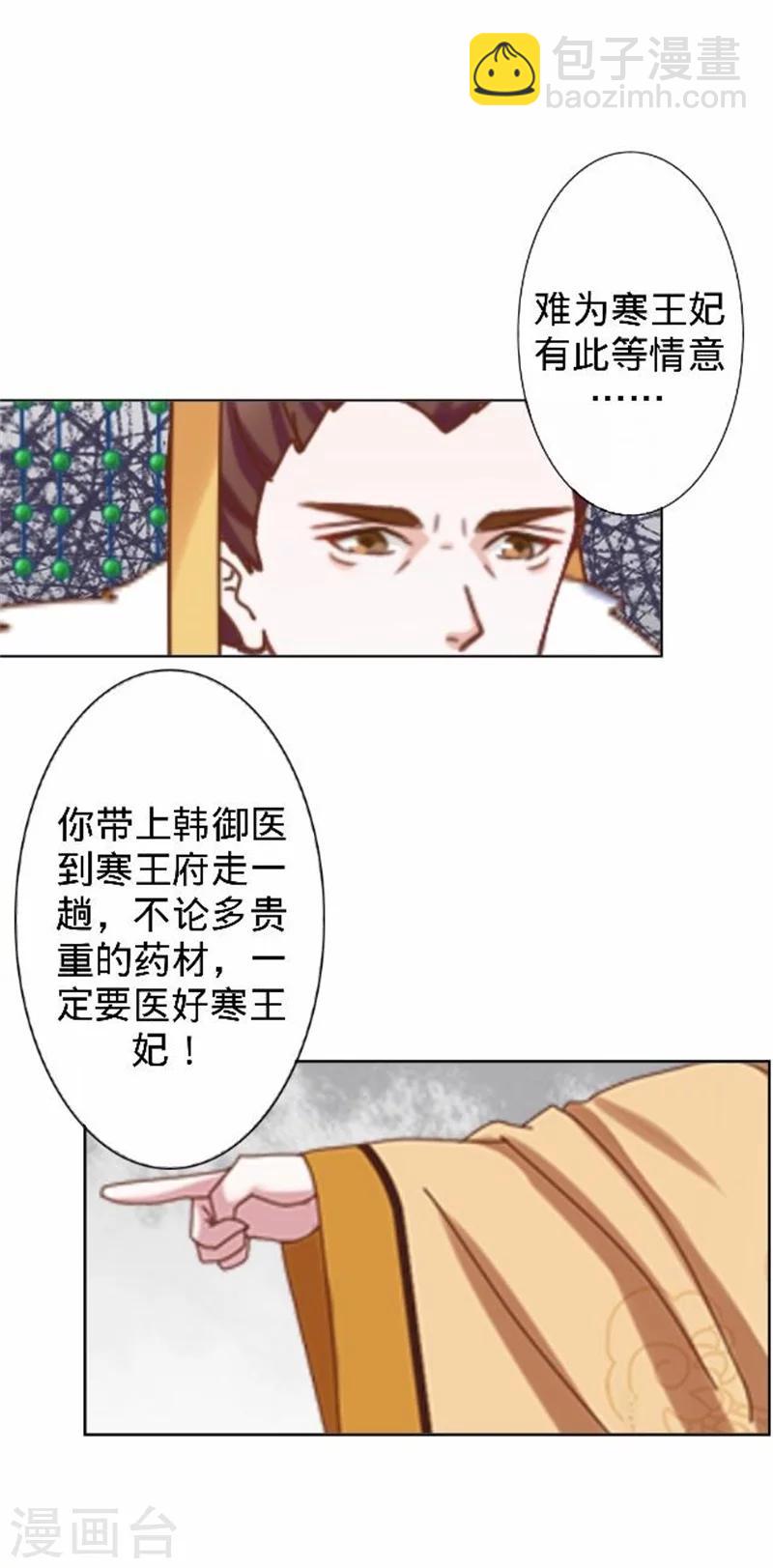 第36话 朱凌霜被打(1/2)-第36话