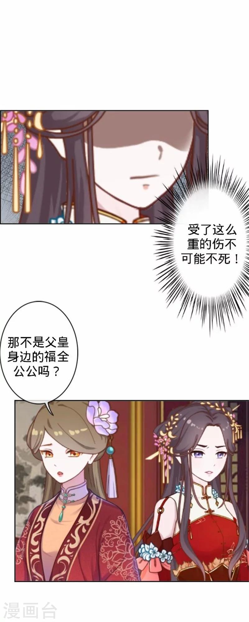 第36话 朱凌霜被打(1/2)-第36话