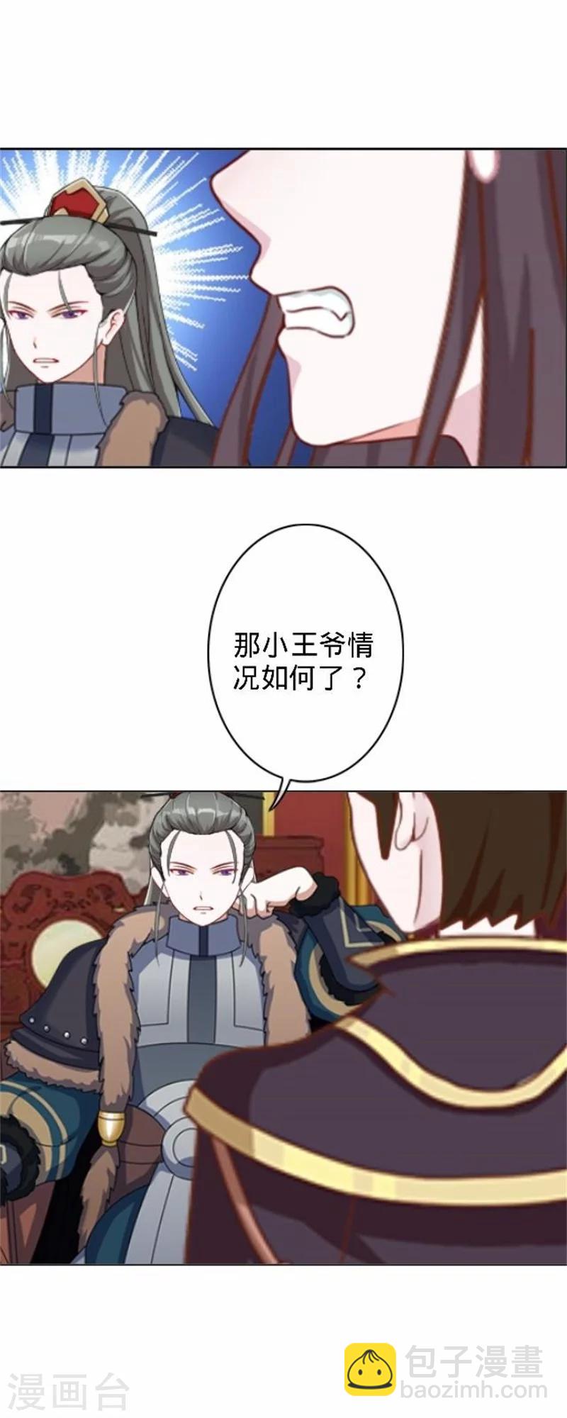 第36话 朱凌霜被打(1/2)-第36话