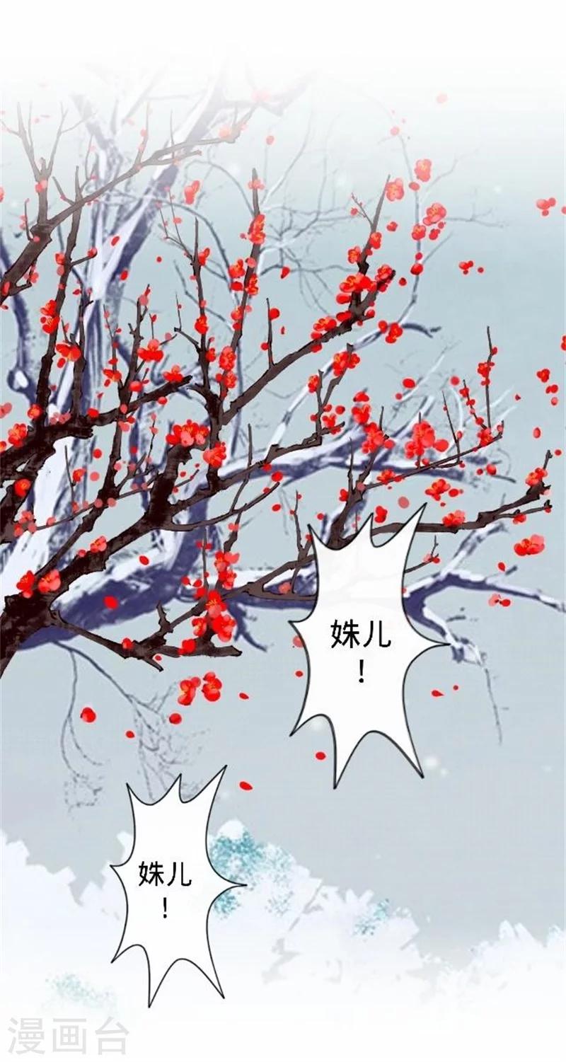 第36话 朱凌霜被打(1/2)-第36话