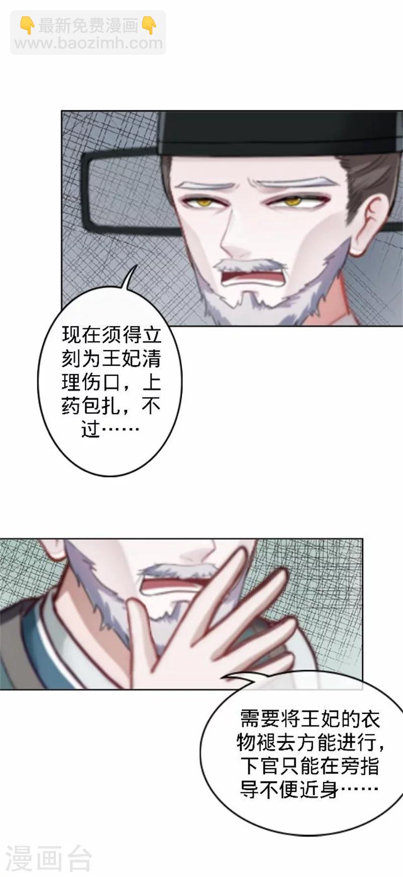 第36话 朱凌霜被打(1/2)-第36话