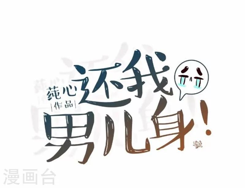 第36话 朱凌霜被打(1/2)-第36话