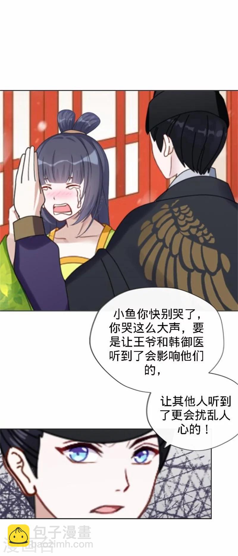 第36话 朱凌霜被打(1/2)-第36话