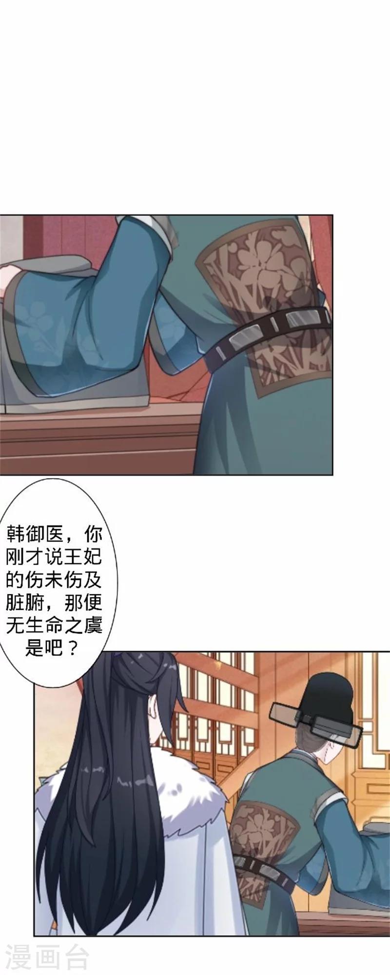 第36话 朱凌霜被打(1/2)-第36话