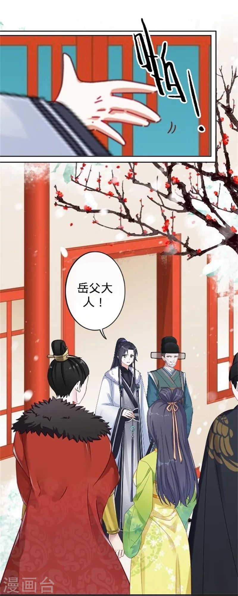 第36话 朱凌霜被打(1/2)-第36话