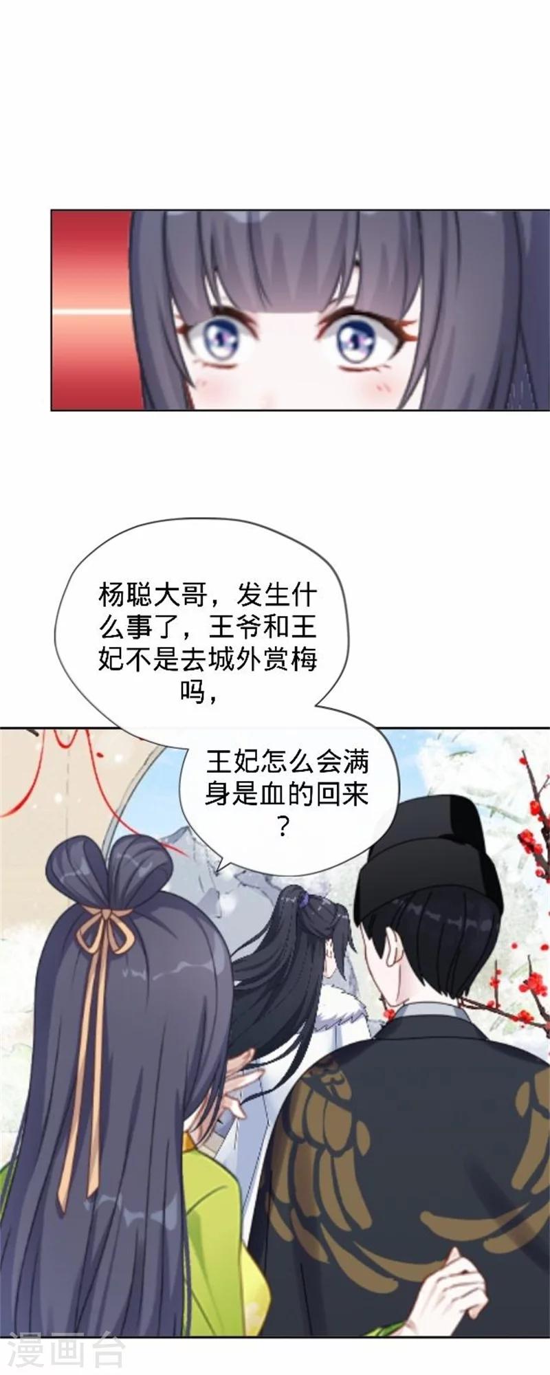 第36话 朱凌霜被打(1/2)-第36话