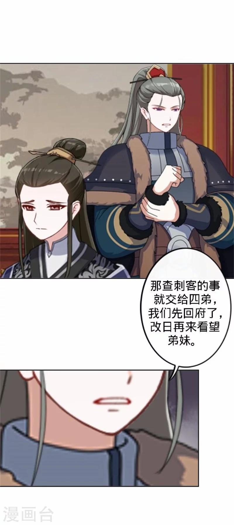 第36话 朱凌霜被打(1/2)-第36话