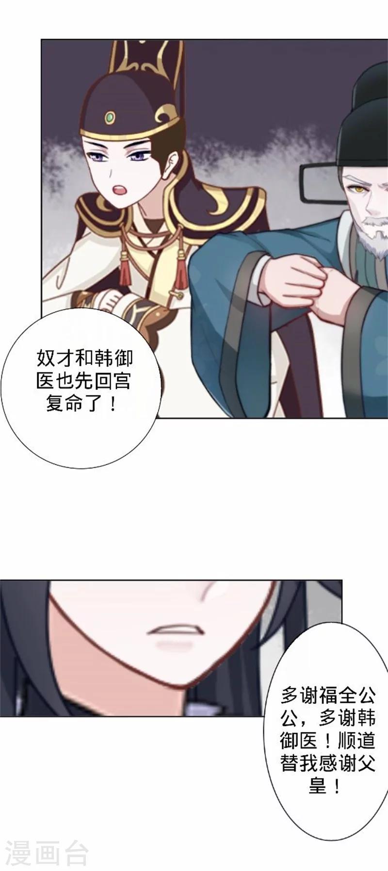 第36话 朱凌霜被打(1/2)-第36话