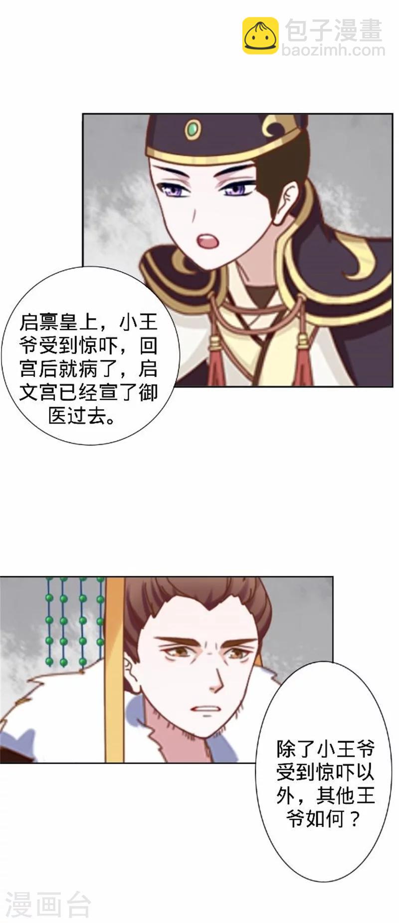 第36话 朱凌霜被打(1/2)-第36话