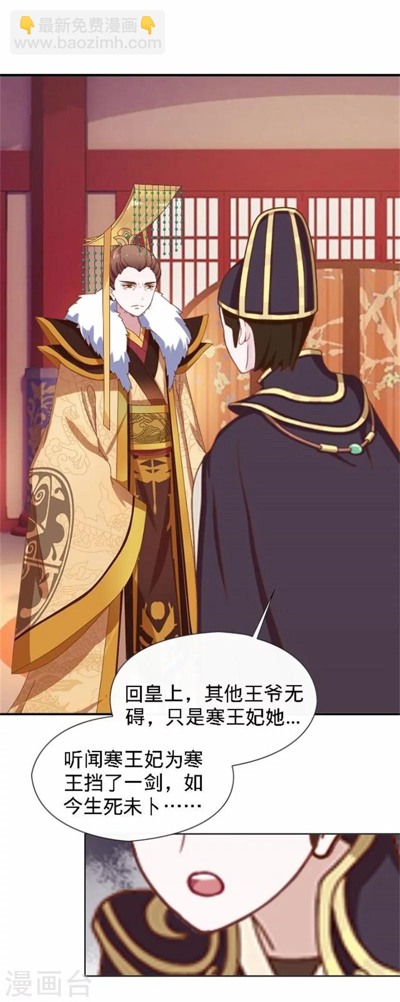 第36话 朱凌霜被打(1/2)-第36话