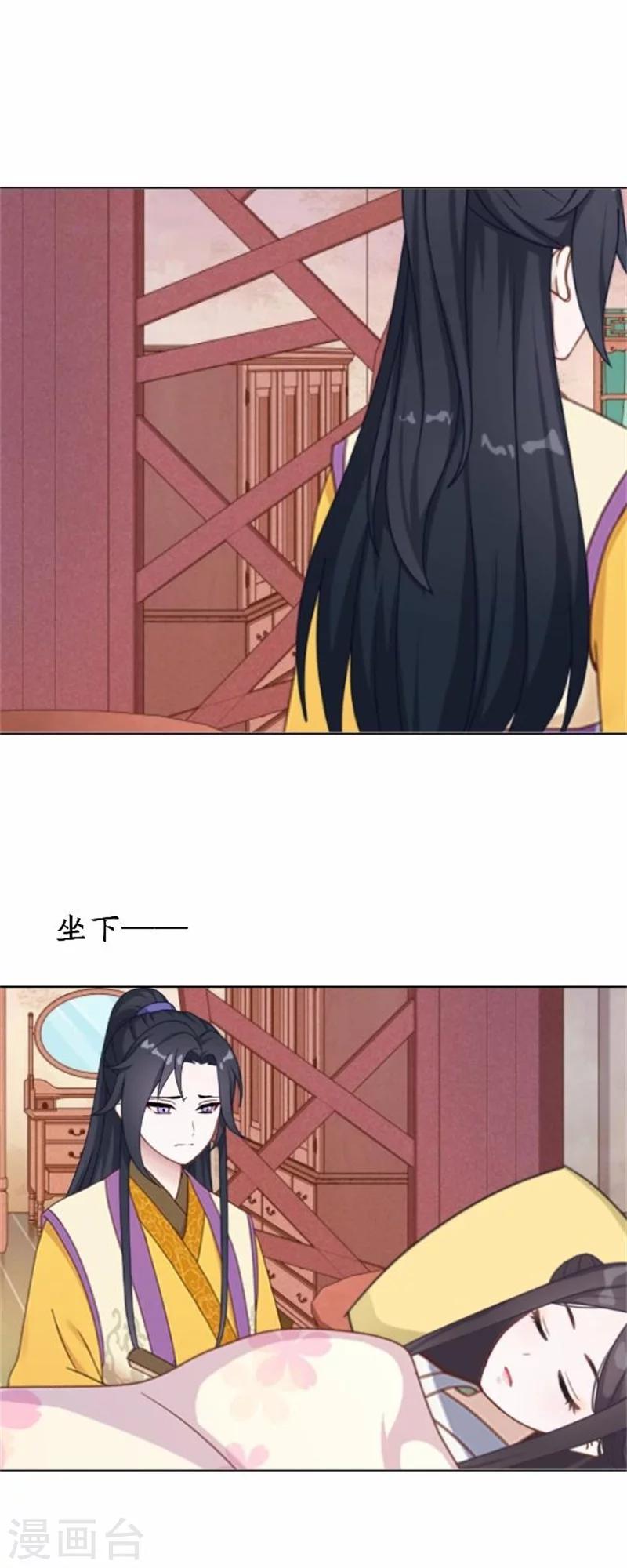 第38话 有仇不报非君子(1/2)-第38话