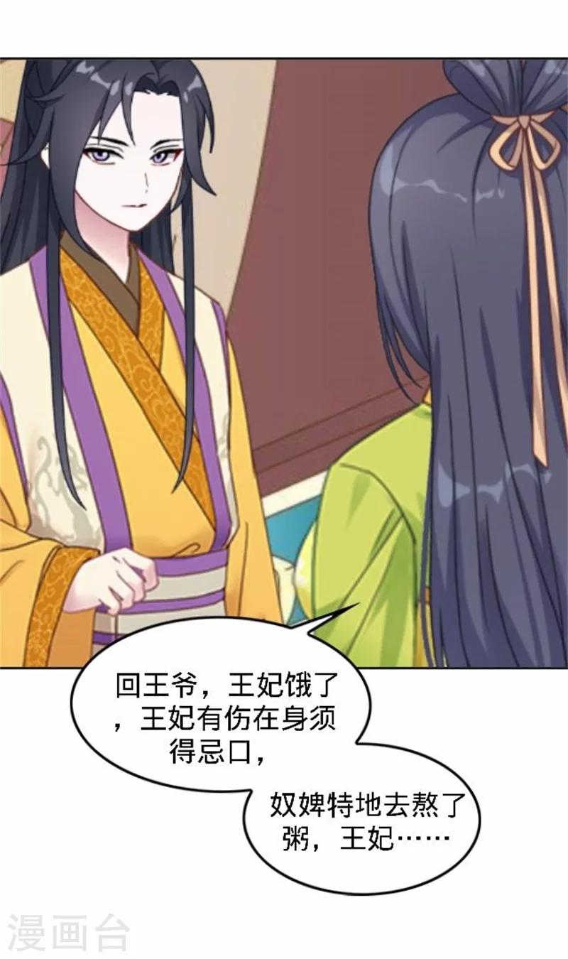 第38话 有仇不报非君子(1/2)-第38话