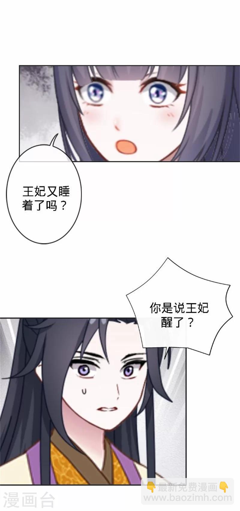 第38话 有仇不报非君子(1/2)-第38话