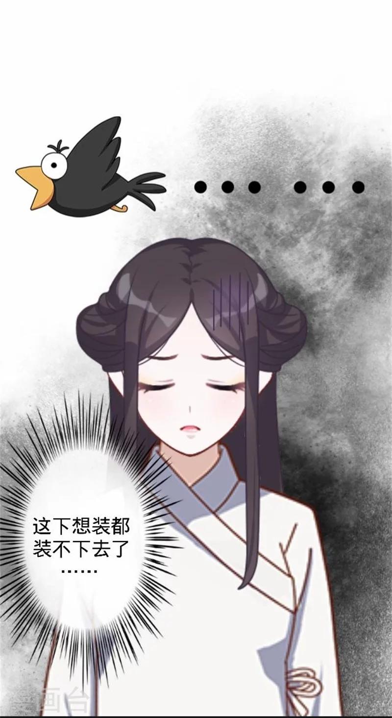 第38话 有仇不报非君子(1/2)-第38话