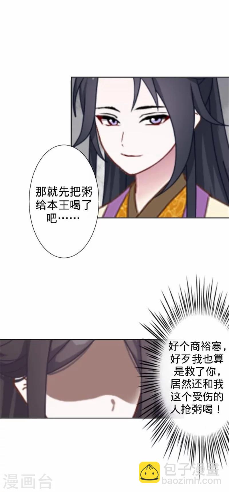 第38话 有仇不报非君子(1/2)-第38话