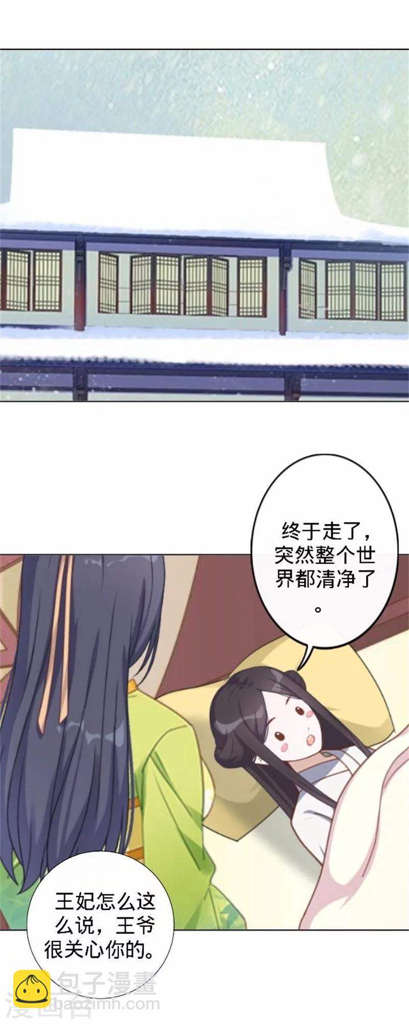 第38话 有仇不报非君子(1/2)-第38话