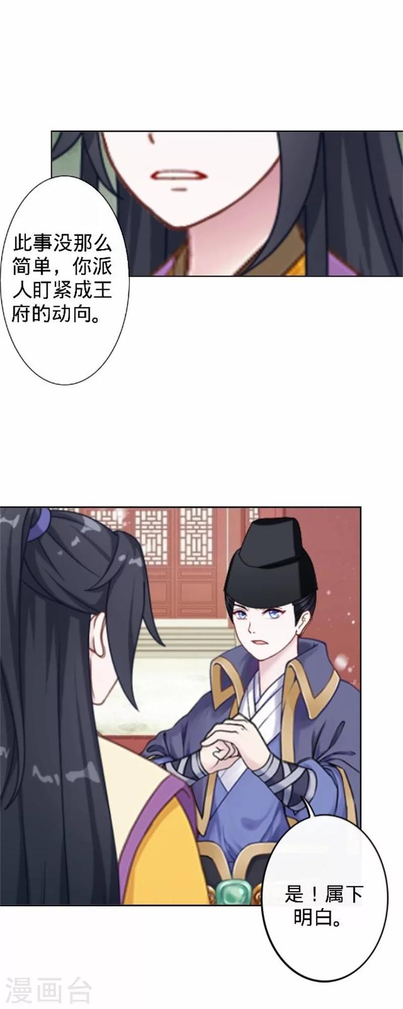 第38话 有仇不报非君子(1/2)-第38话