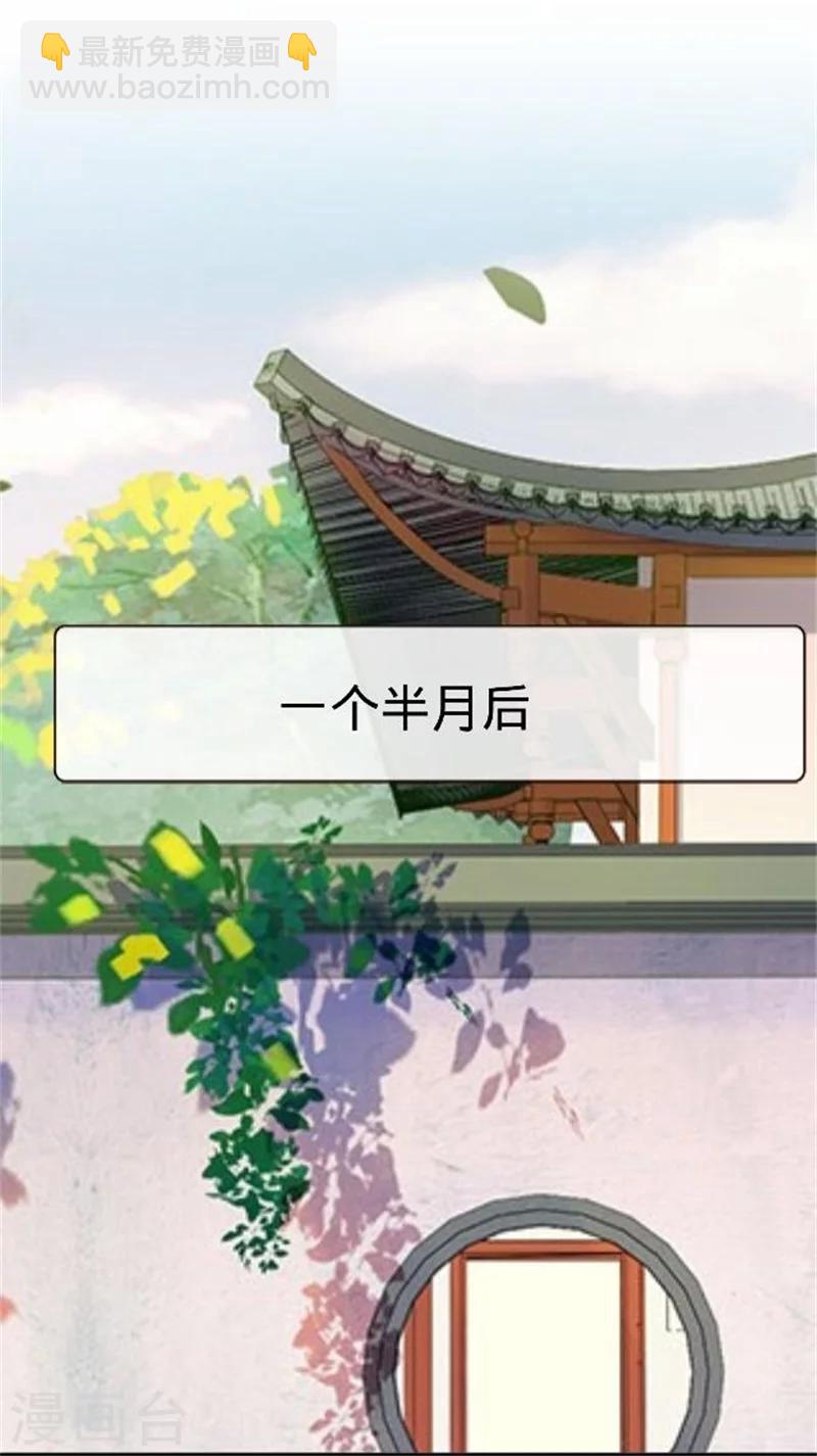 第38话 有仇不报非君子(1/2)-第38话