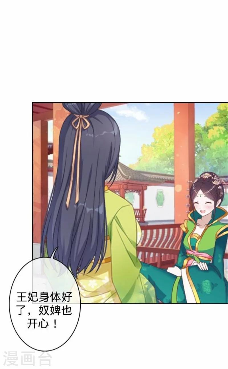 第38话 有仇不报非君子(1/2)-第38话