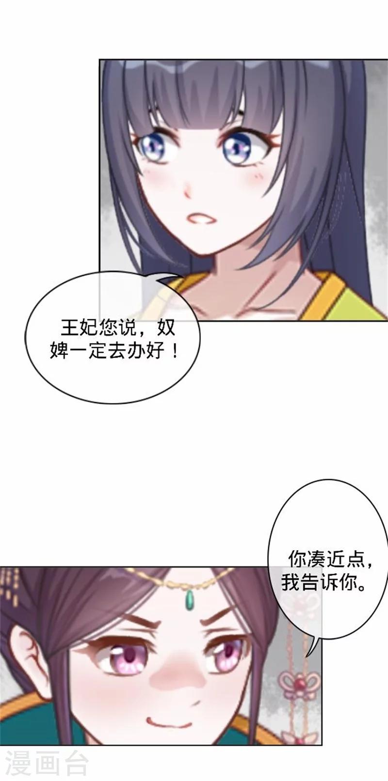 第38话 有仇不报非君子(1/2)-第38话