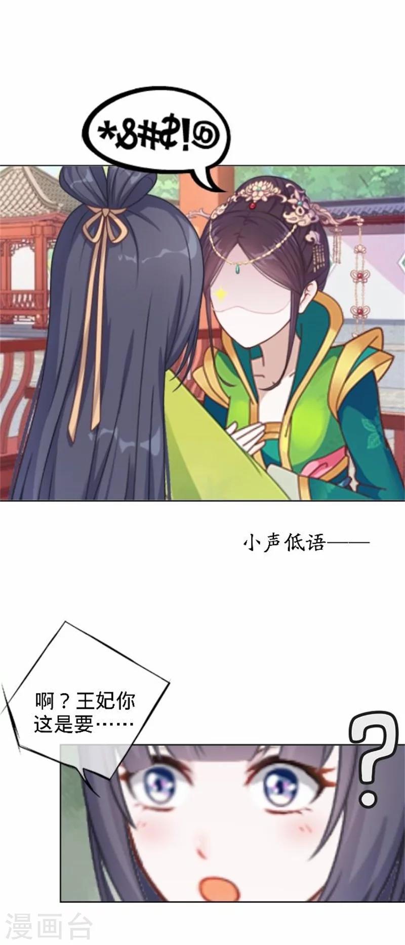 第38话 有仇不报非君子(1/2)-第38话