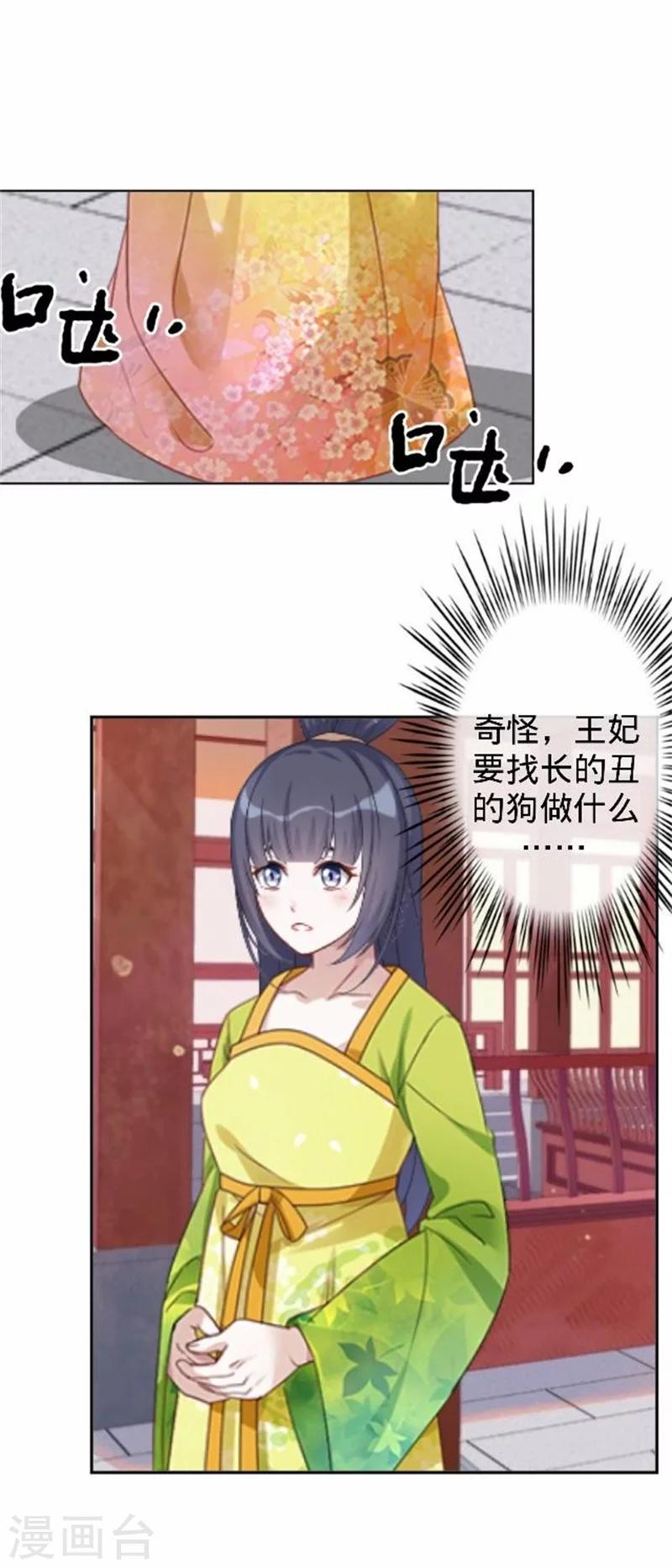 第38话 有仇不报非君子(1/2)-第38话