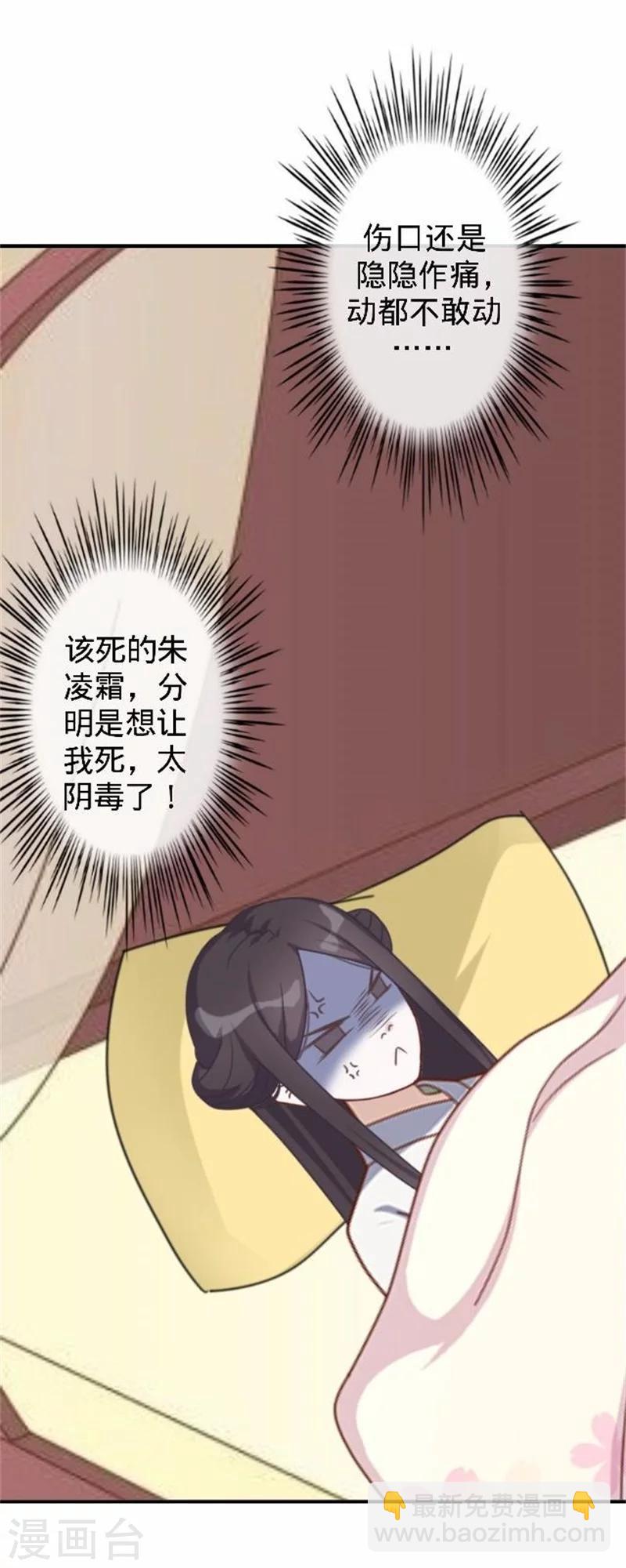 第38话 有仇不报非君子(1/2)-第38话