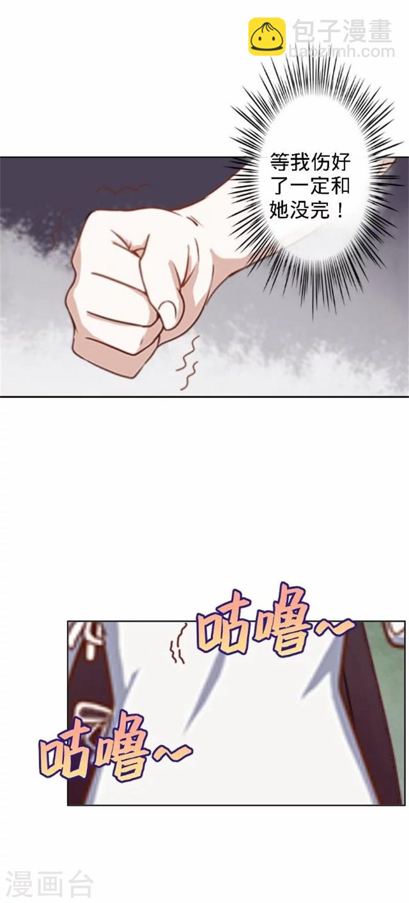 第38话 有仇不报非君子(1/2)-第38话