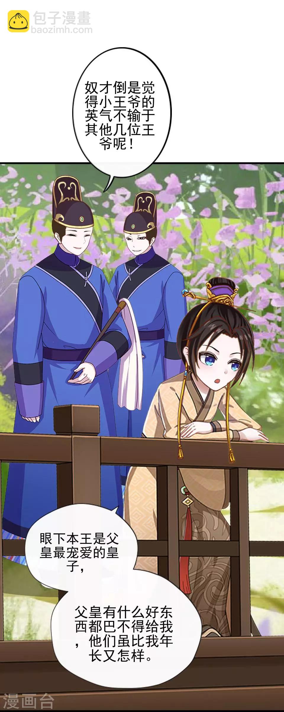 第40话 兄弟间的明争暗斗-第40话