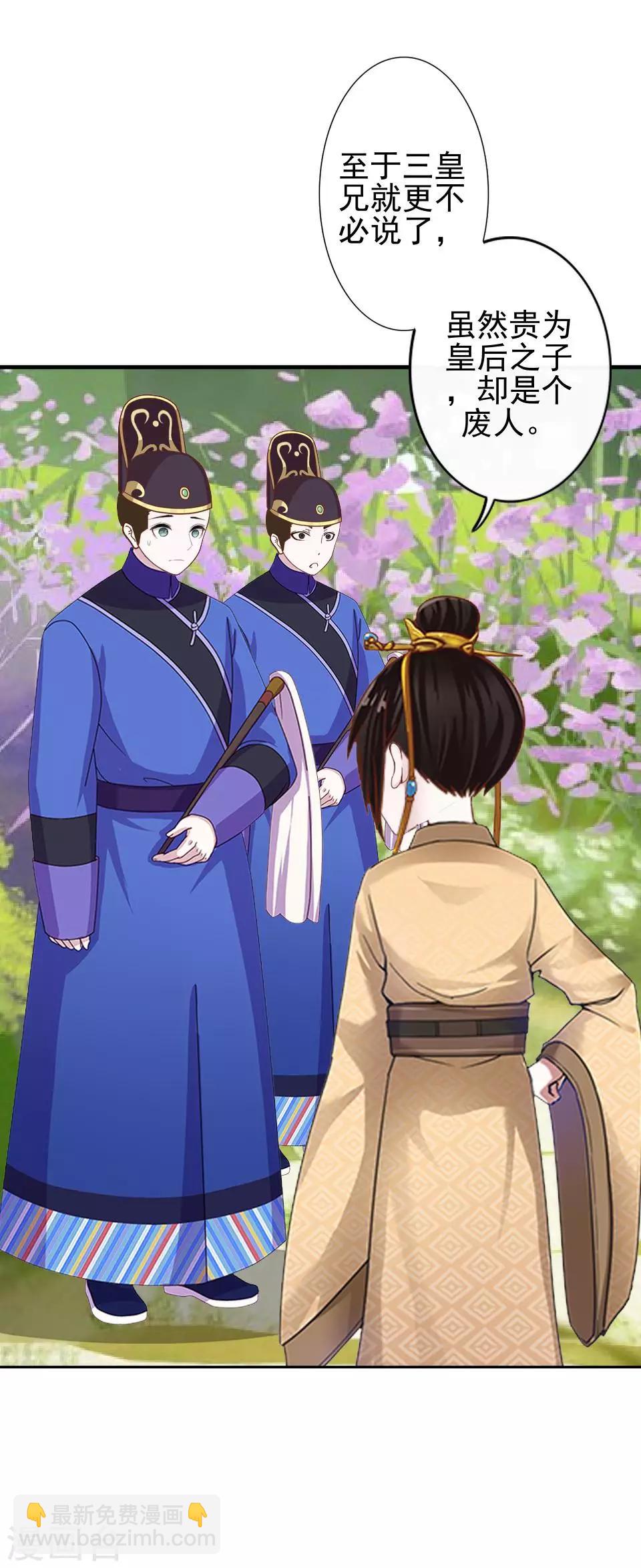 第40话 兄弟间的明争暗斗-第40话