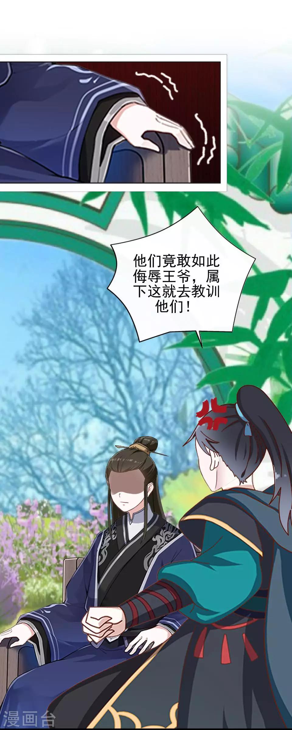 第40话 兄弟间的明争暗斗-第40话