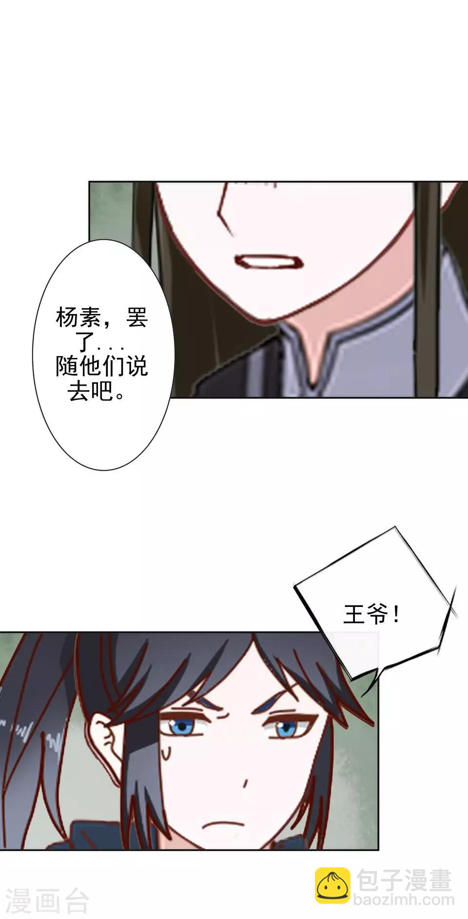 第40话 兄弟间的明争暗斗-第40话