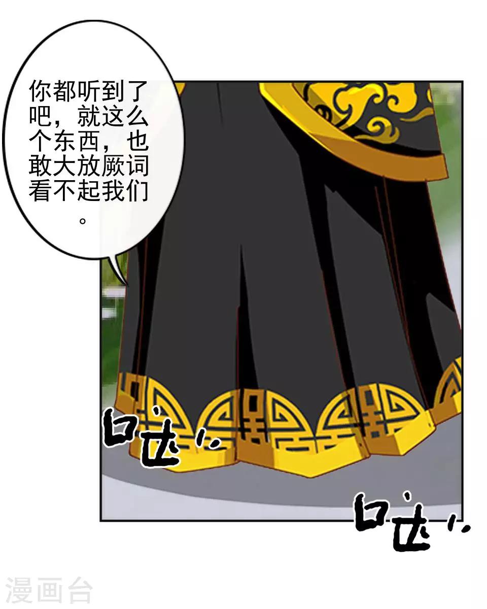 第40话 兄弟间的明争暗斗-第40话