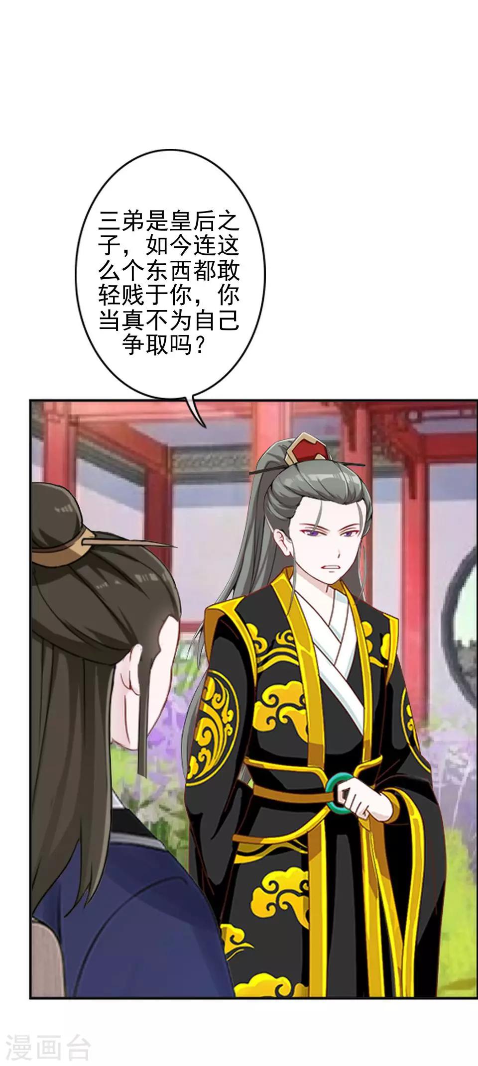 第40话 兄弟间的明争暗斗-第40话